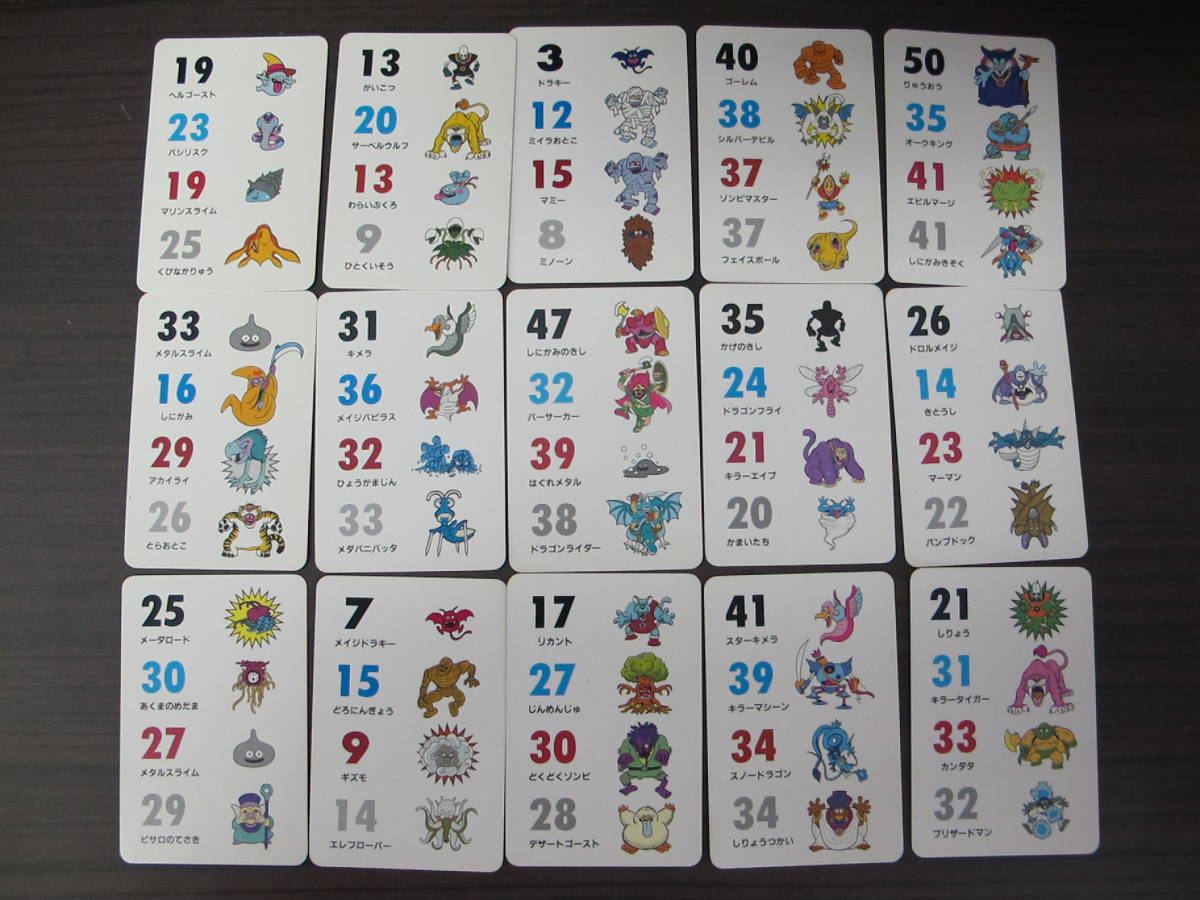 ドラゴンクエストカードゲーム☆大格闘技場☆オールスターズ 昭和