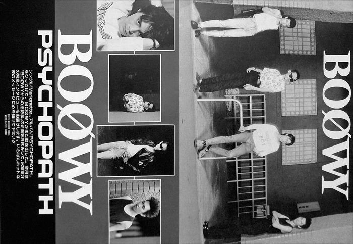 氷室京介 雑誌 切り抜き 350P ☆貴重！ BOOWY 【公式通販】