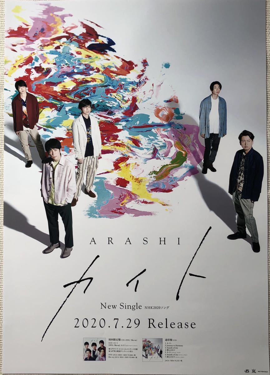 嵐 ポスター 大野智 確認用 Yahoo!オークション - 嵐大野智さんの貴重