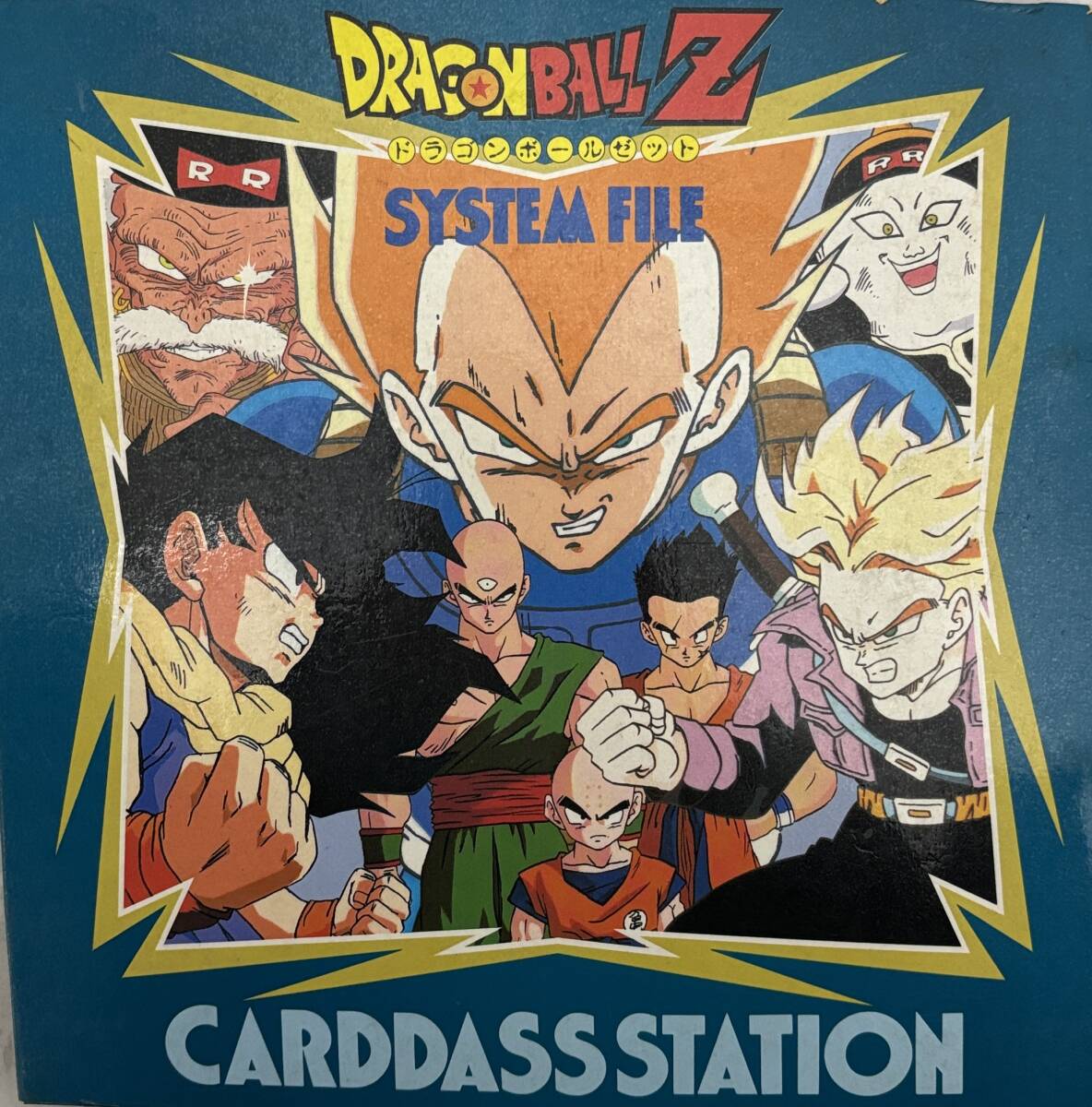 ドラゴンボール カードダス ビジュアルアドベンチャー 1集 ノーマル