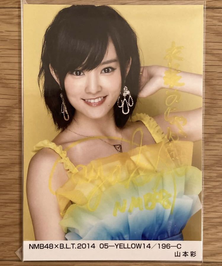 山本彩さん 抽プレ 当選通知書付 NMB48 直筆サイン入り枕カバー AKB48