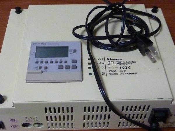 ノボル noboru ページング 放送用 アンプ FT-103C マニュアル付 ノボル