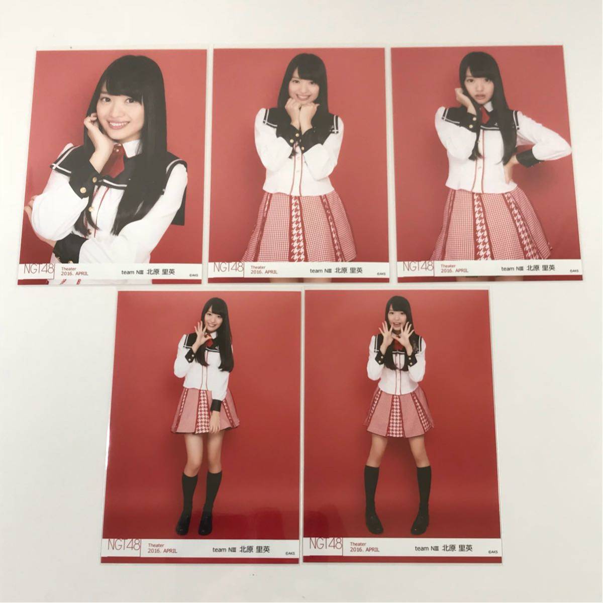 北原里英 生写真 バラ売り 未使用】北原里英 生写真 【神曲たち