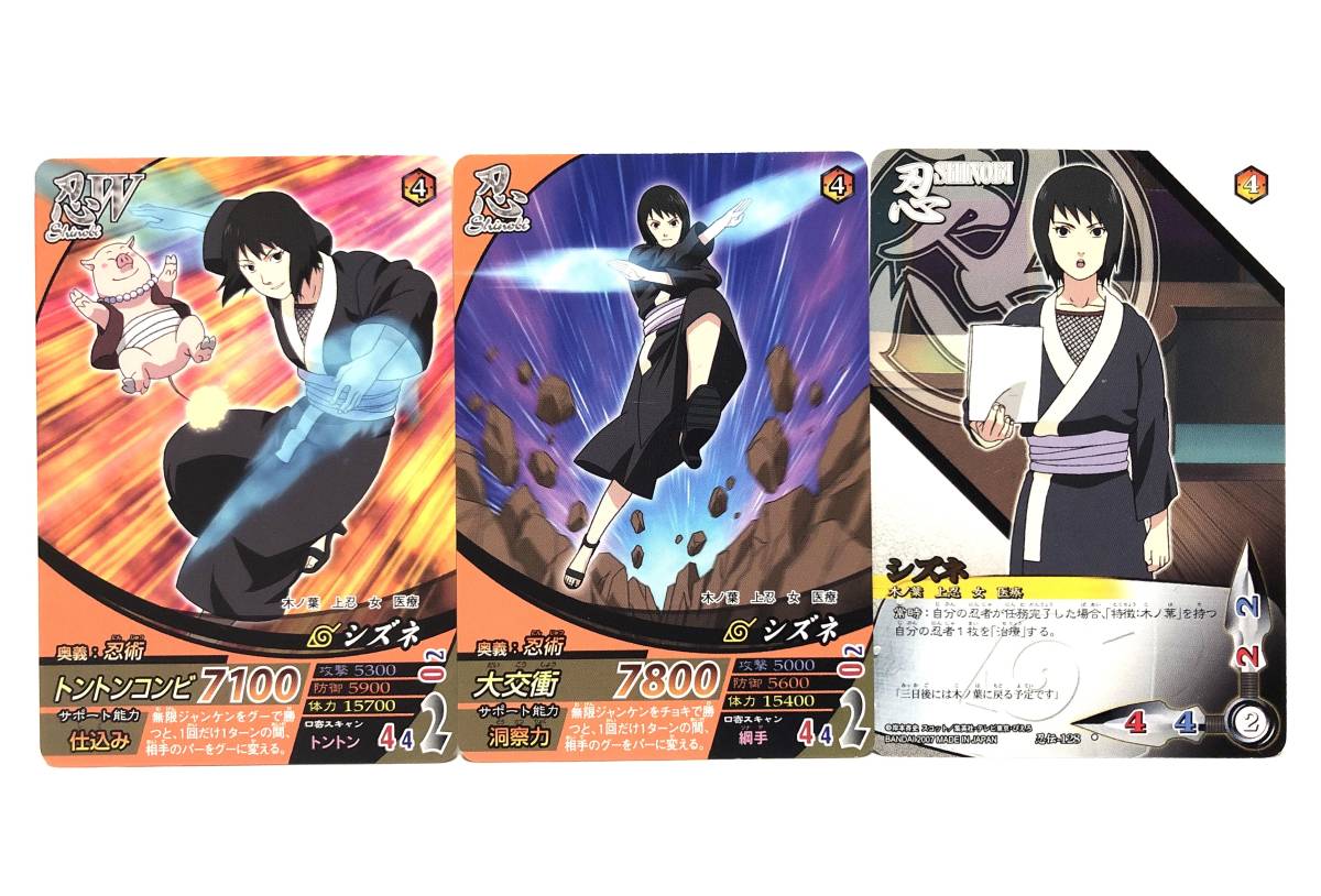 ナルトカードゲーム 疾風伝 忍伝-117 綱手 ナルトカードゲーム 疾風伝