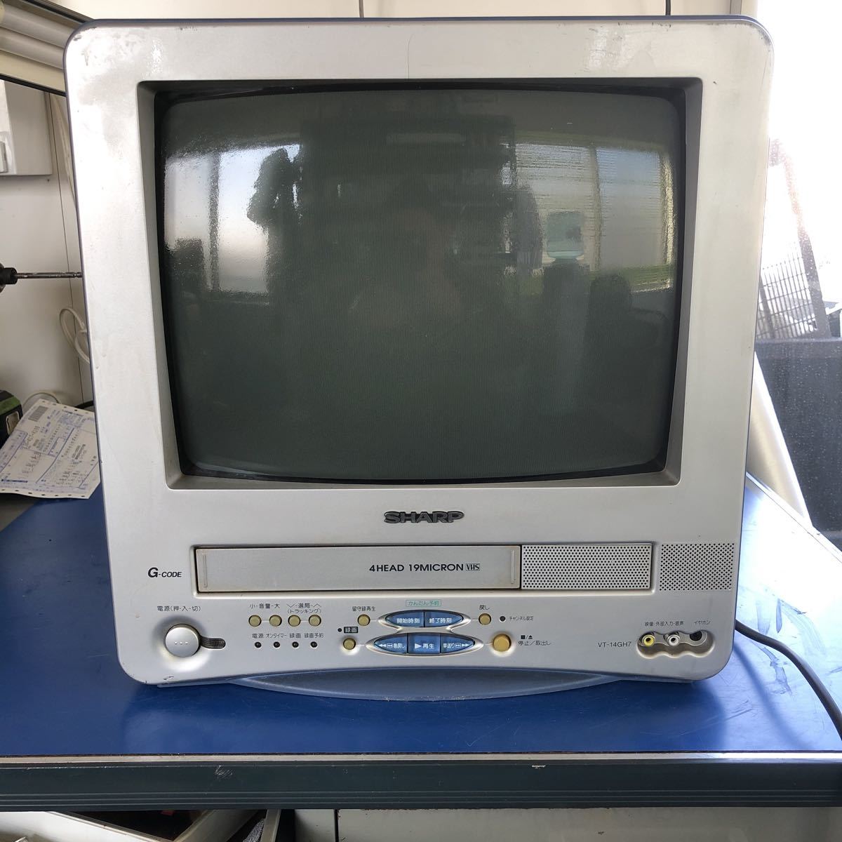 SHARP VT-14GH7 テレビデオ シャープ VHS ブラウン管 TV