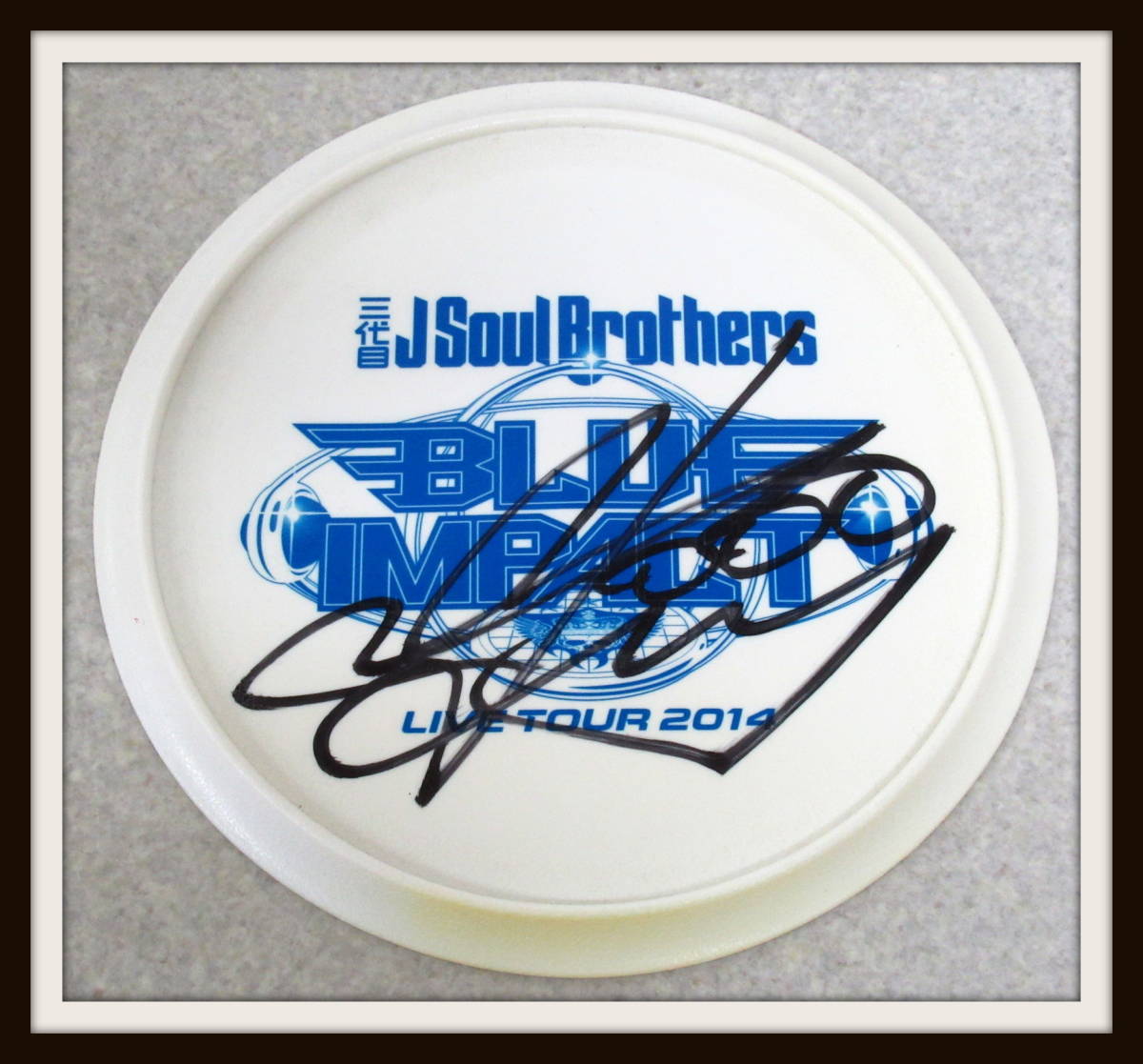 3JSB BLUE PLANET 登坂広臣 フリスビー 登坂広臣 BLUE PLANET ØMI 直筆