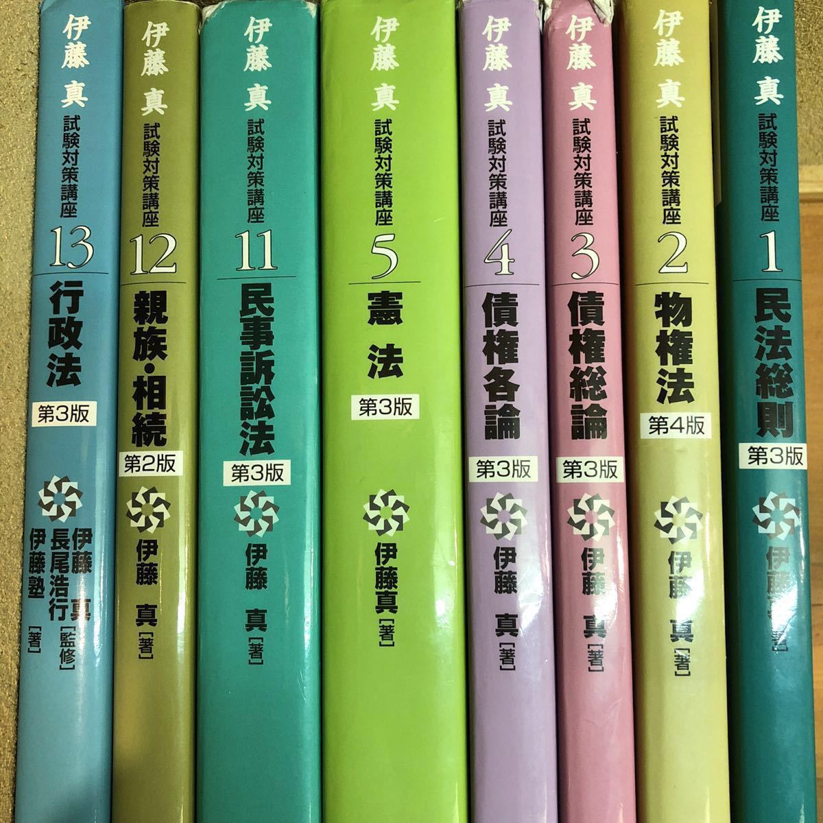 注文 【司法試験・予備試験】伊藤真 試験対策講座 シケタイ 全13巻