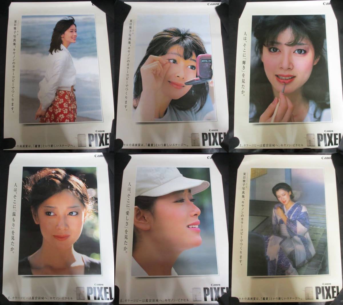 ファッション 夏目雅子ポスター 非売品 2枚セット 横浜銀蝿 化粧品