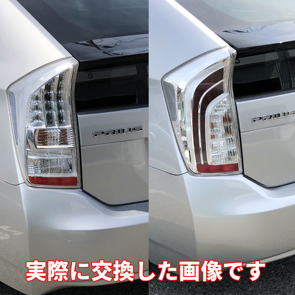 プリウス 30系 後期 テール 純正 30プリウス 純正後期テール プリウス