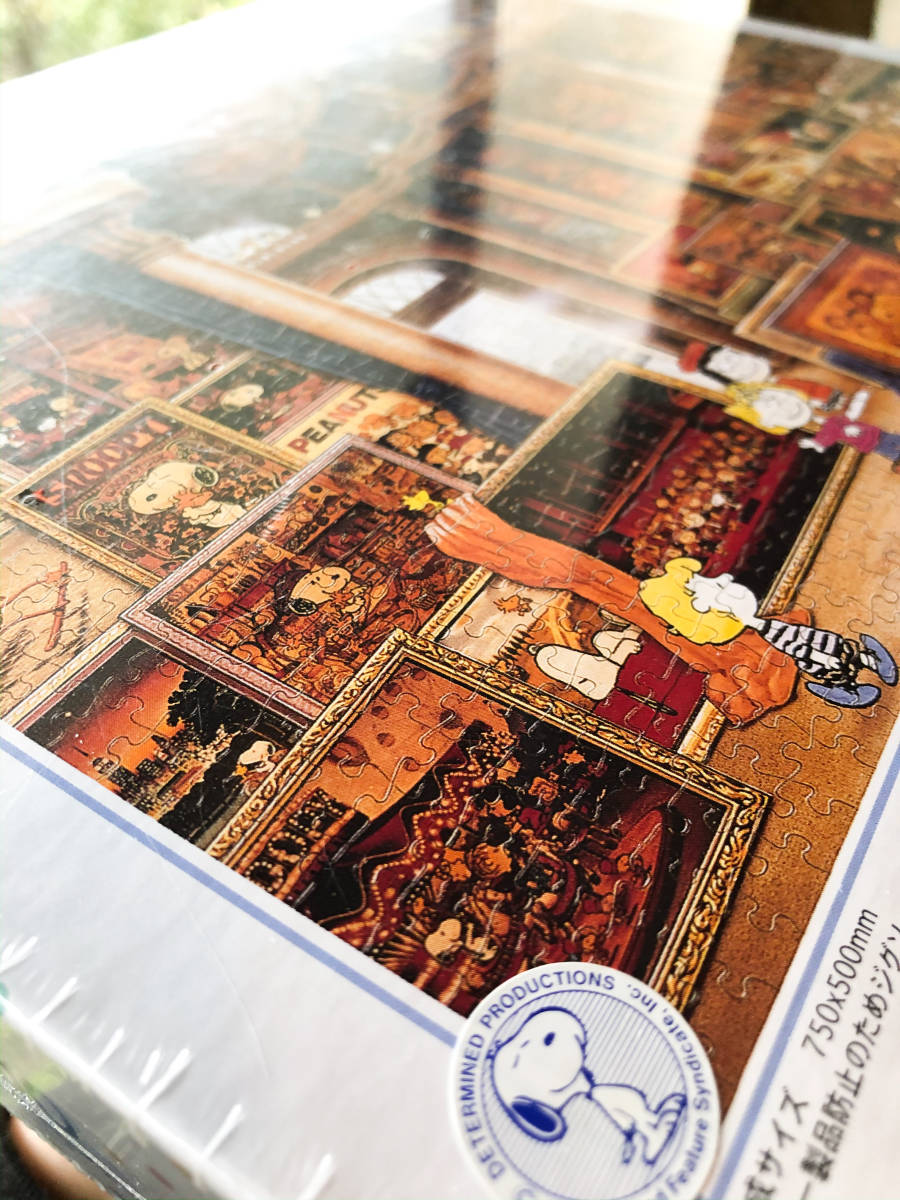 アポロ社 窓辺のティータイム スヌーピー 1000ピース 廃盤稀少レア 引