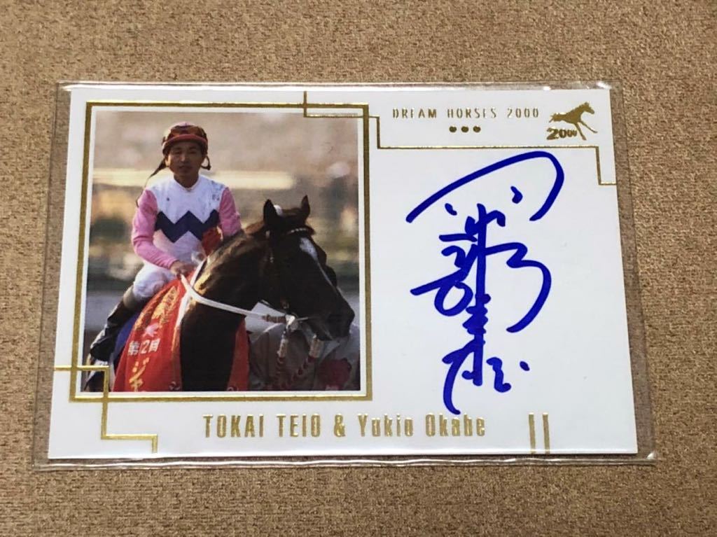 優勝盾 プレミア 競馬 岡部幸雄 コレクション サイン入り 1/1