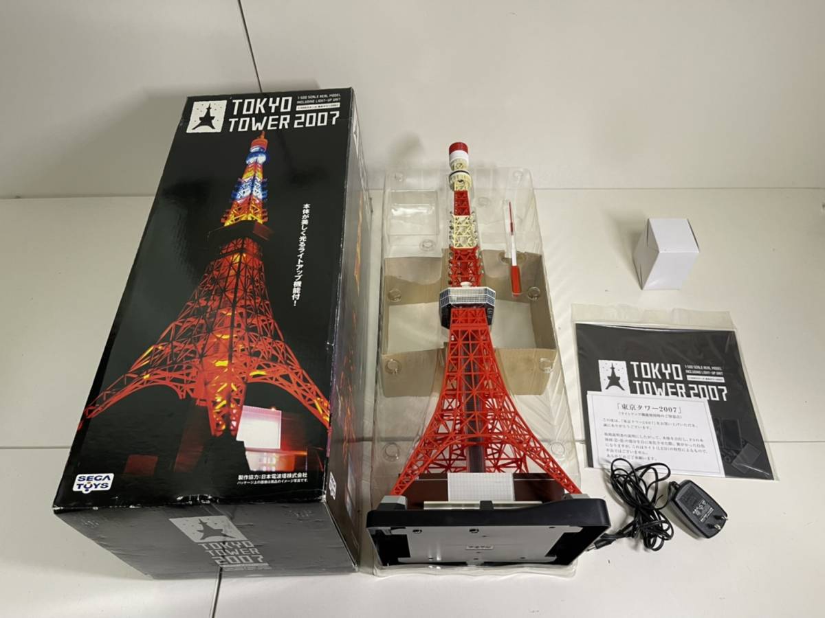 東京タワー インマイルーム SEGA セガトイズ ☆東京タワー インマイ