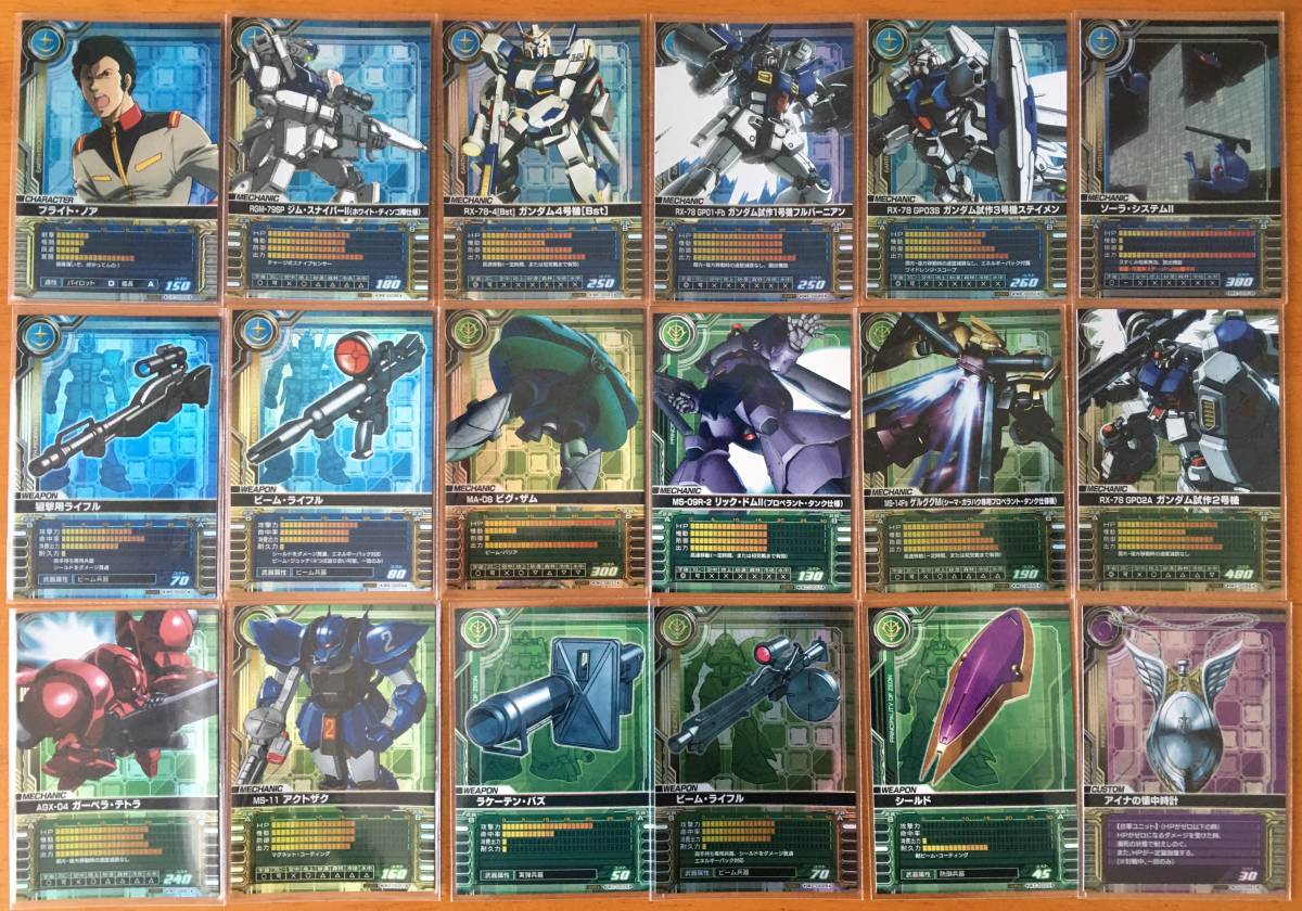 ガンダムカードビルダークロニクル 19枚セット 0079 0083 バラ売り可