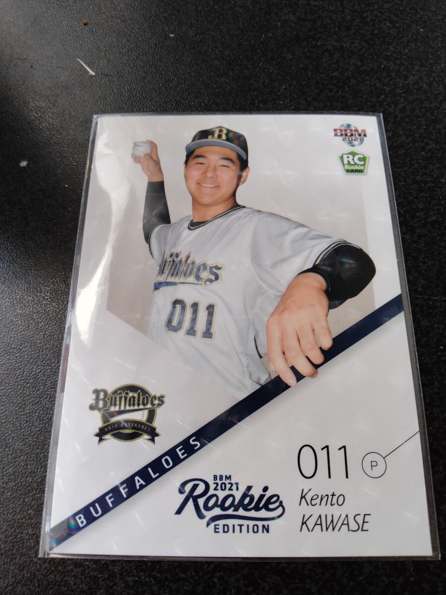 PSA10 山下舜平大 ルーキーエディション RC オリックスバファローズ 未