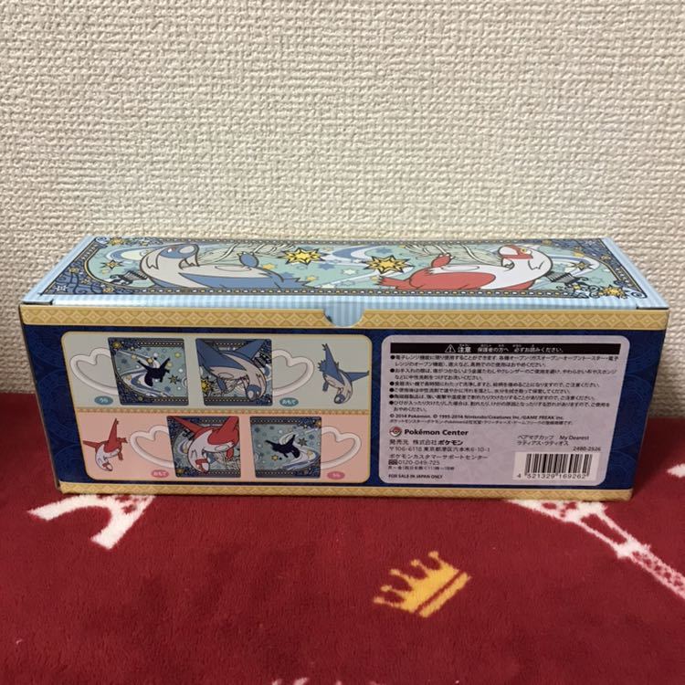 ポケットモンスター my dearest ペアマグカップ ラティオス ラティアス