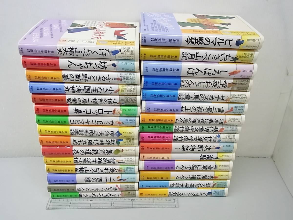 少年少女日本文学館全巻（30）セット Amazon.co.jp: 少年少女 世界文学