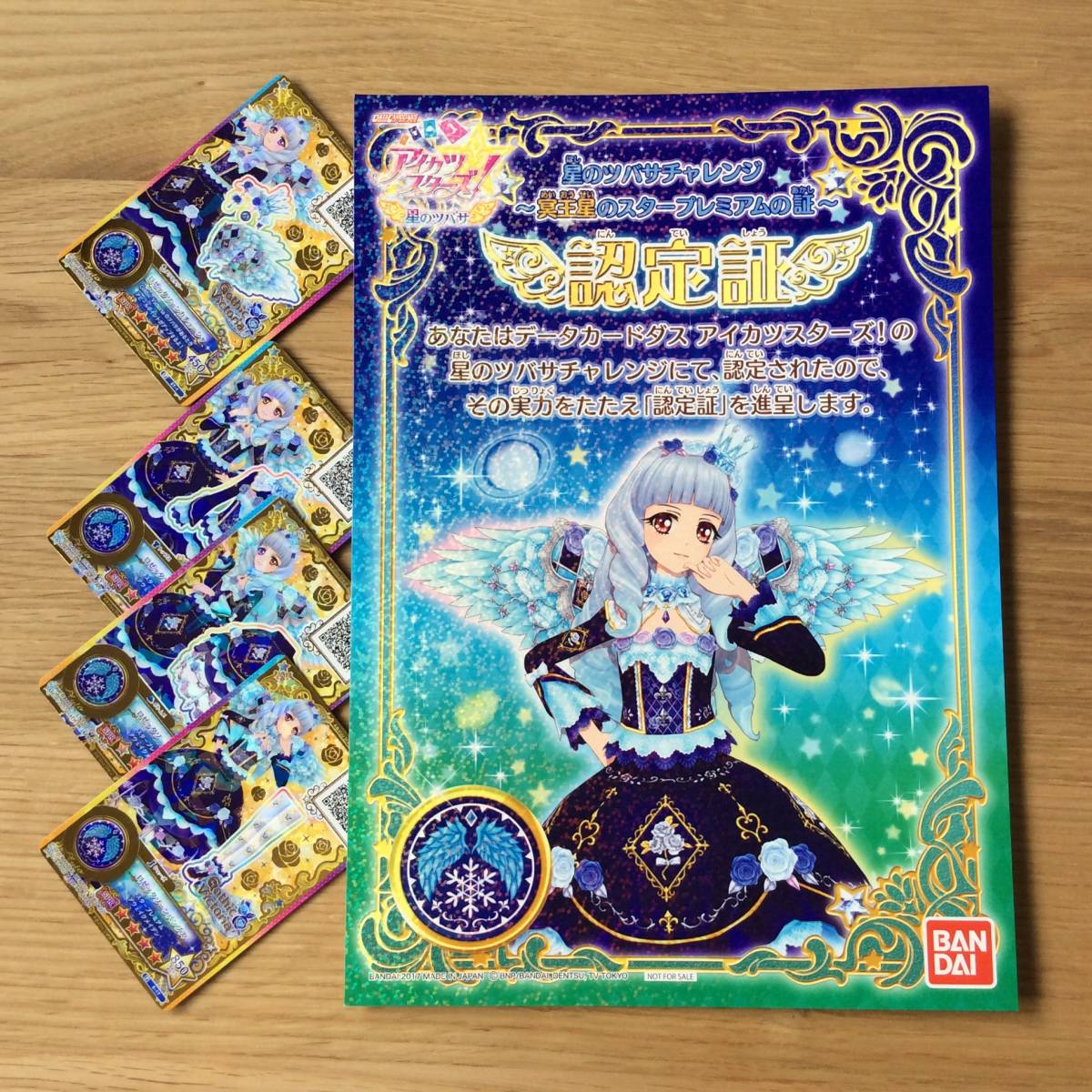 未開封】アイカツスターズ 星のツバサ ルーレット 四ツ星セット アイ