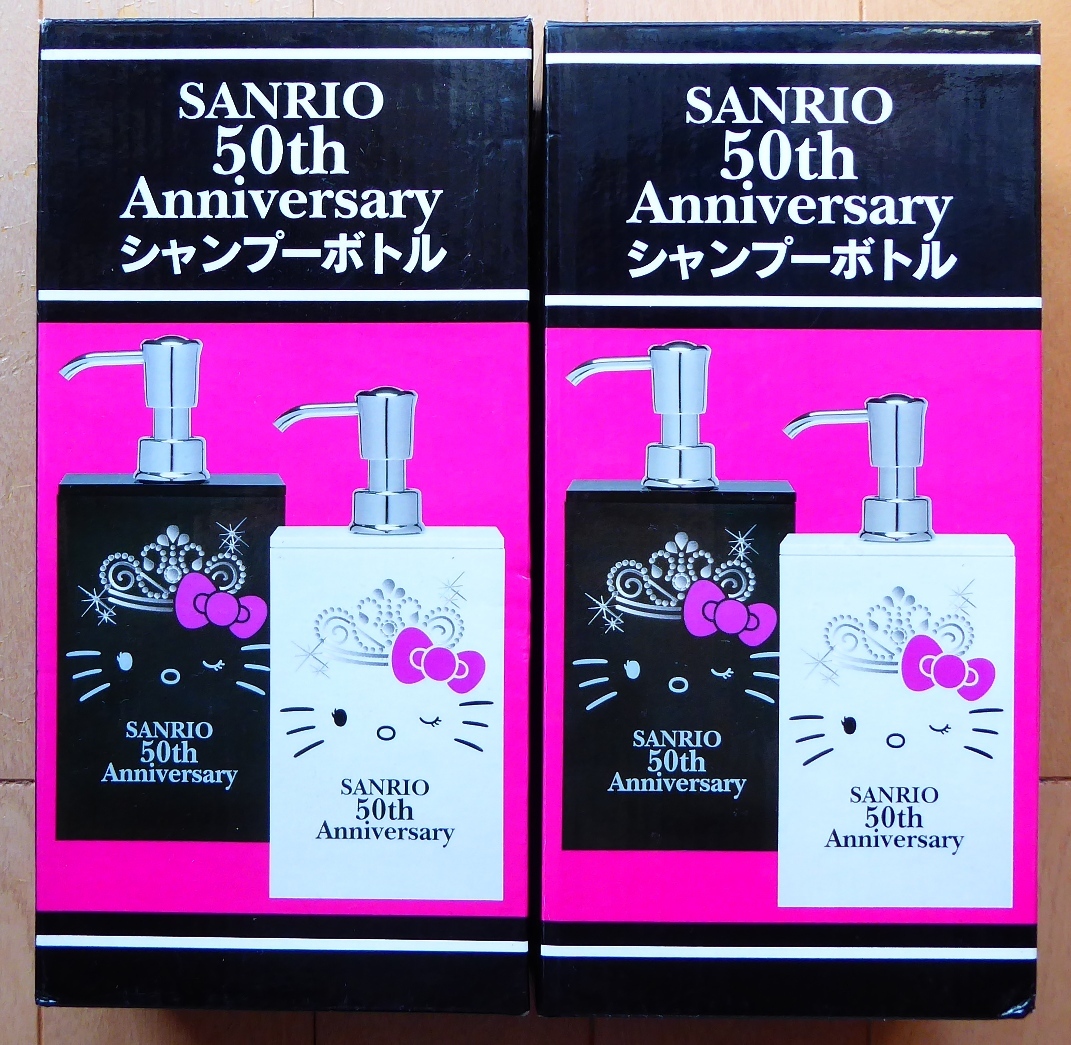 Rady 非売品 Hello Kitty キャラクター型ボトル 2色セット 2本セット