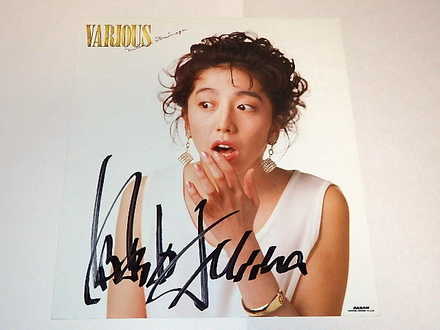 富永みーなさんサイン色紙 富永みーなさんサイン色紙 富永み