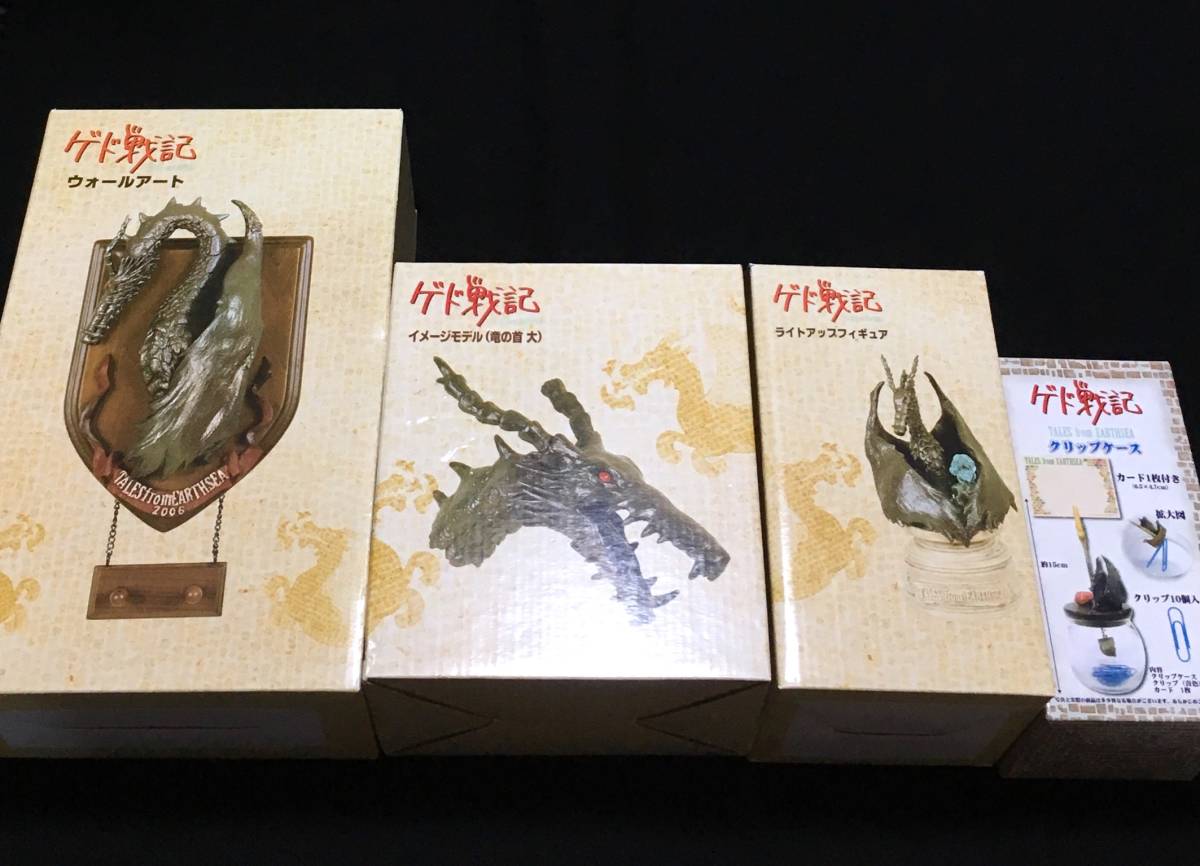 レア】ゲド戦記 竜 ライトアップフィギュア レア】ゲド戦記 竜 ライト