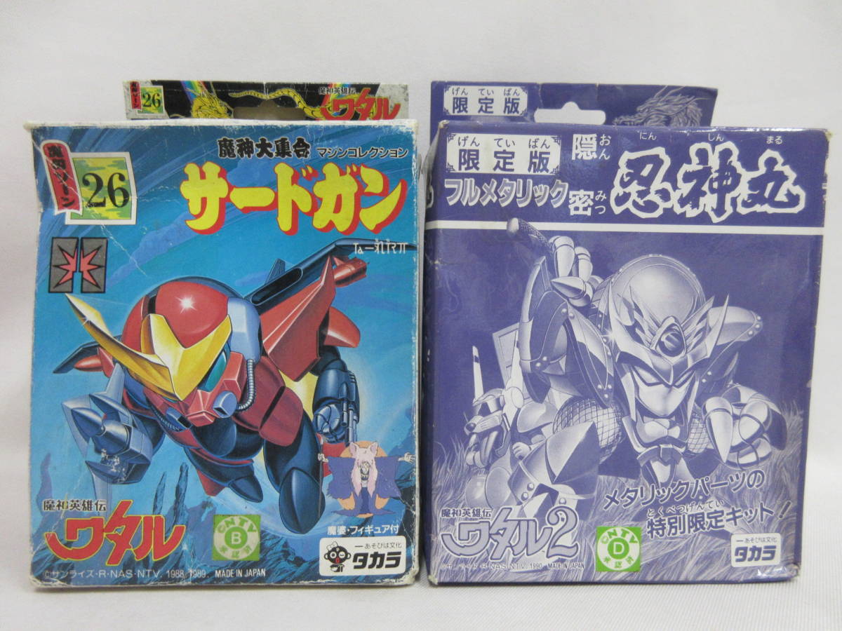 魔神英雄伝ワタルフルメタリック隠密忍神丸未組立