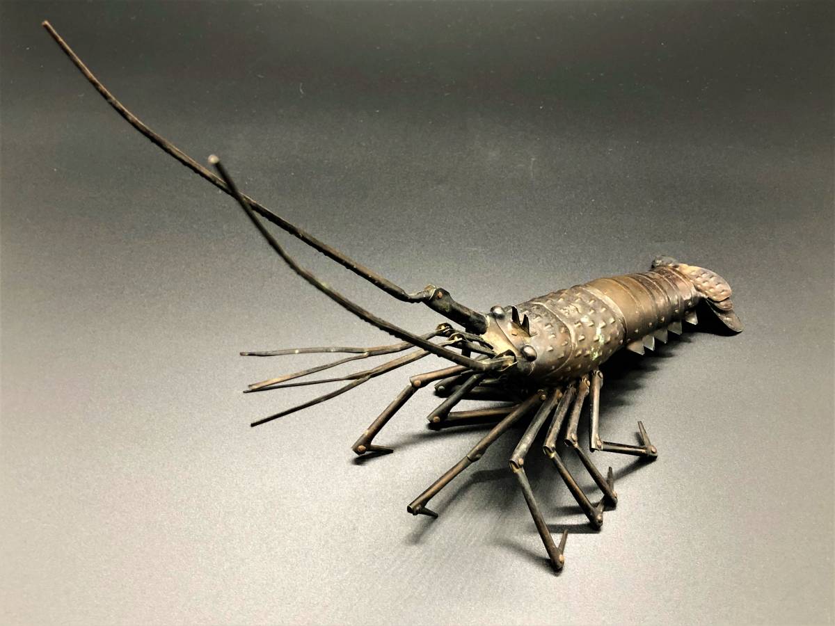 伊勢海老弘美作銅製