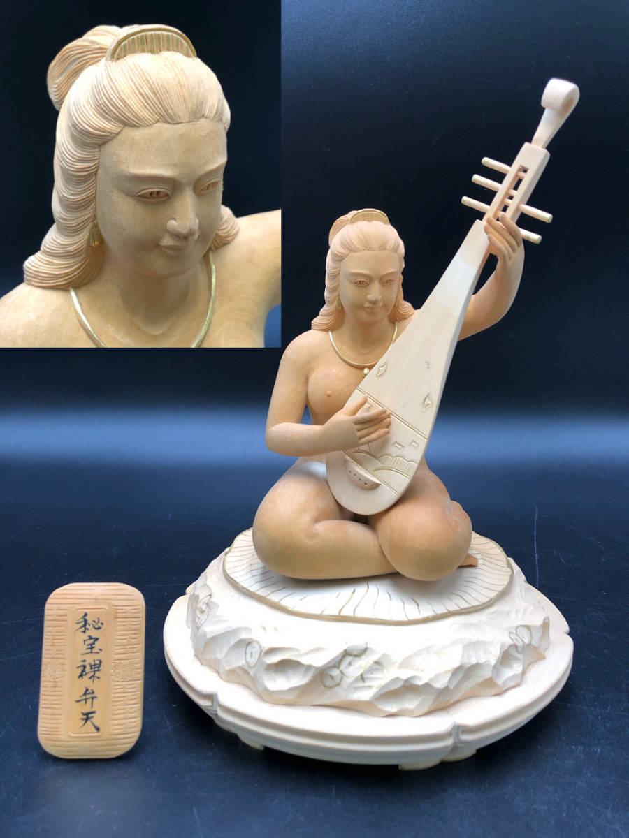 木製 秘宝裸弁天