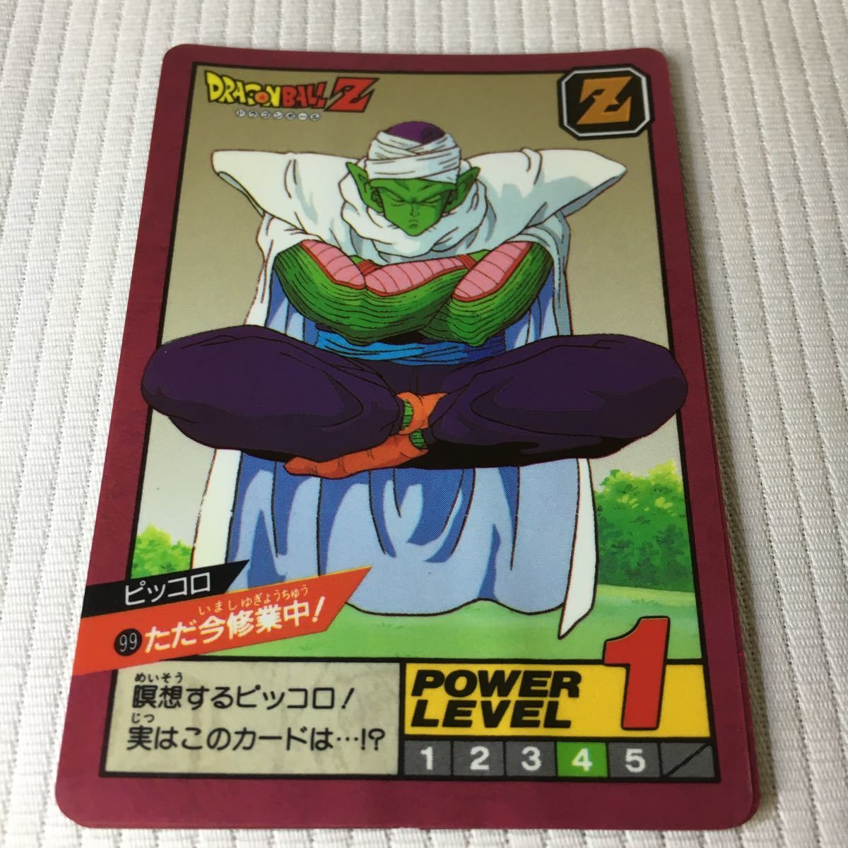 セール品ドラゴンボールカードダス 99 ただ今修行中