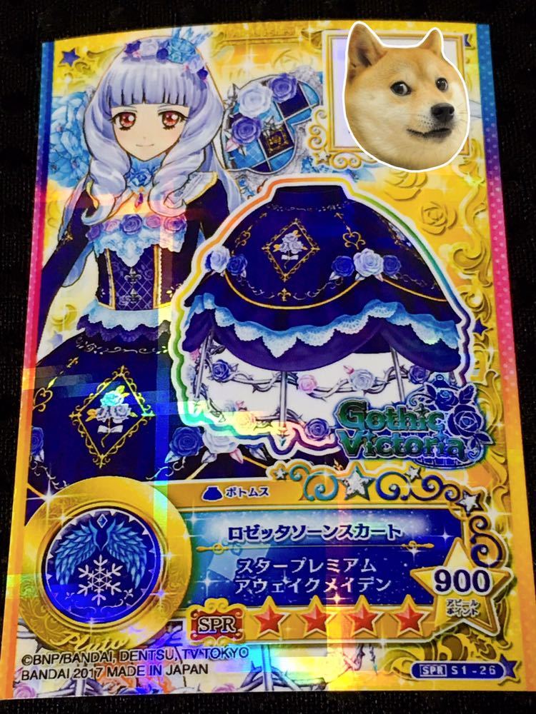 アイカツ白銀リリィゴシックヴィクトリアまとめ売り