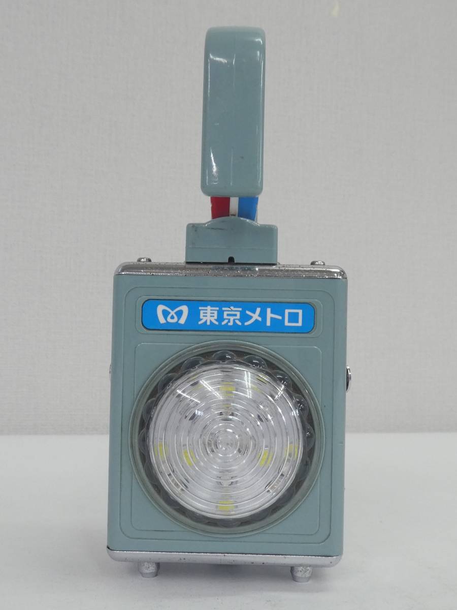 東京メトロ 新型LED合図灯 薄型の電池式