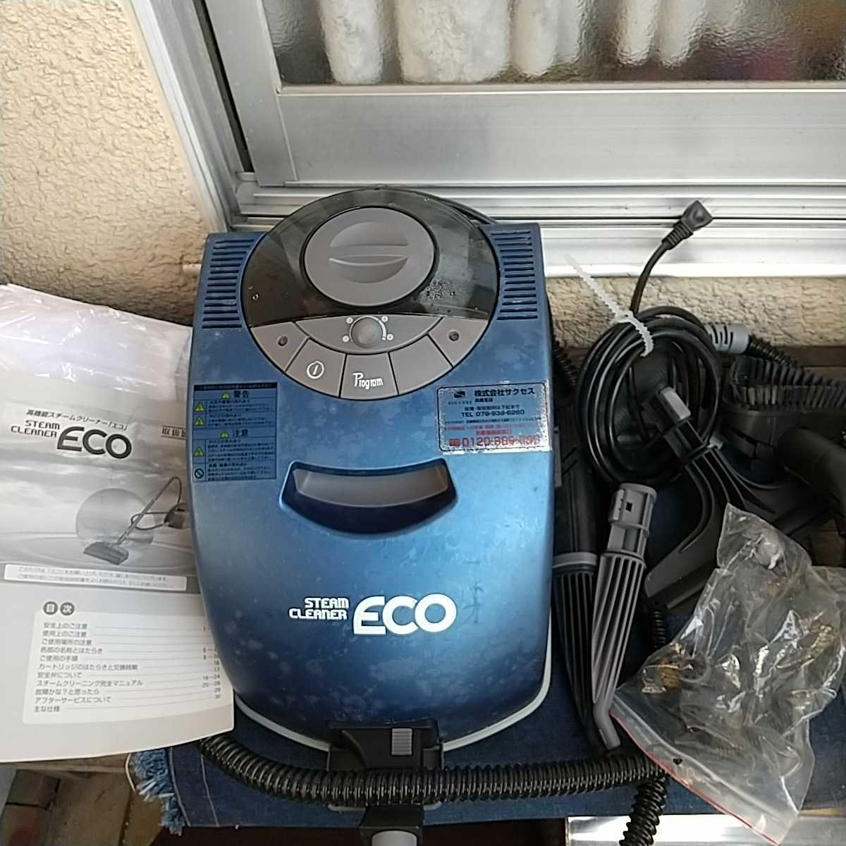 プレスト イーグルジェット NVT 300 TURBO スチームクリーナー 【公式