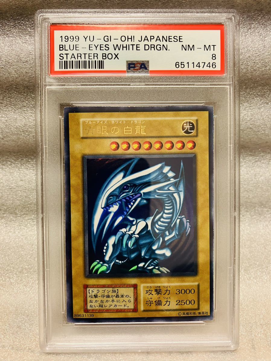 美送料無料 青眼の白龍アルティメットレア ワンオーナー品