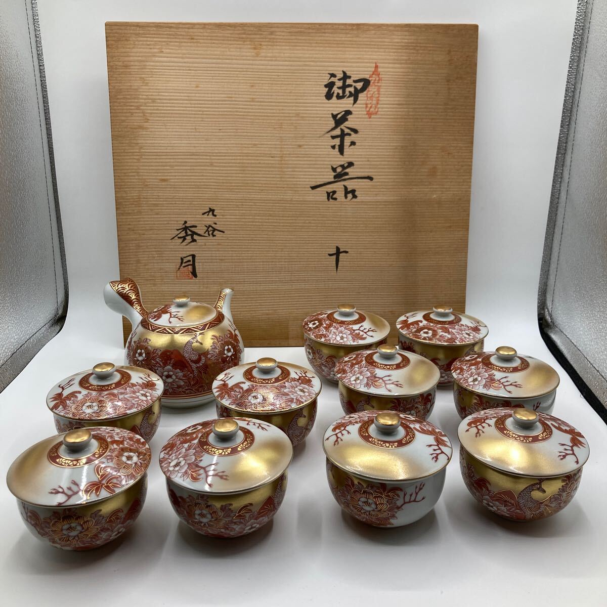 九谷焼古九谷焼手描き染め付け猪口10客