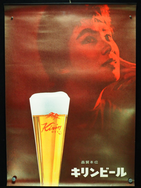 戦前キリンビール大正浪漫昭和レトロアンティーク大正ロマン酒ポスター