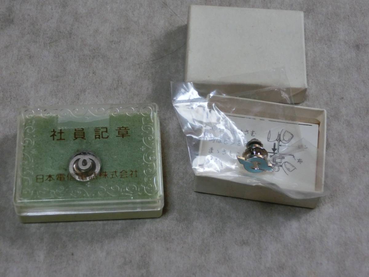 NTT 日本電信電話株式会社 社員記章 社章 バッジ NTT 日本電信電話株式