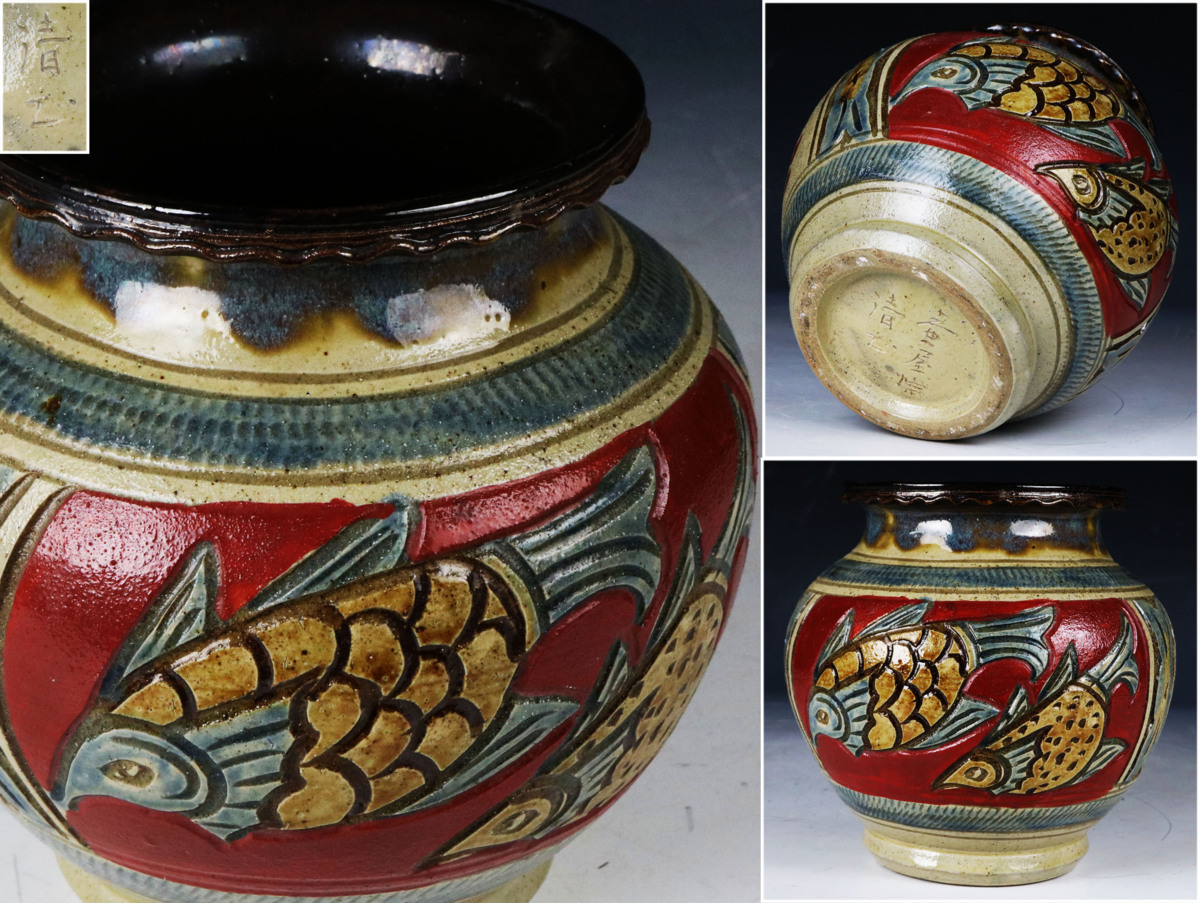 小橋川清正 作 壺屋焼 赤絵魚文徳利 【公式通販】