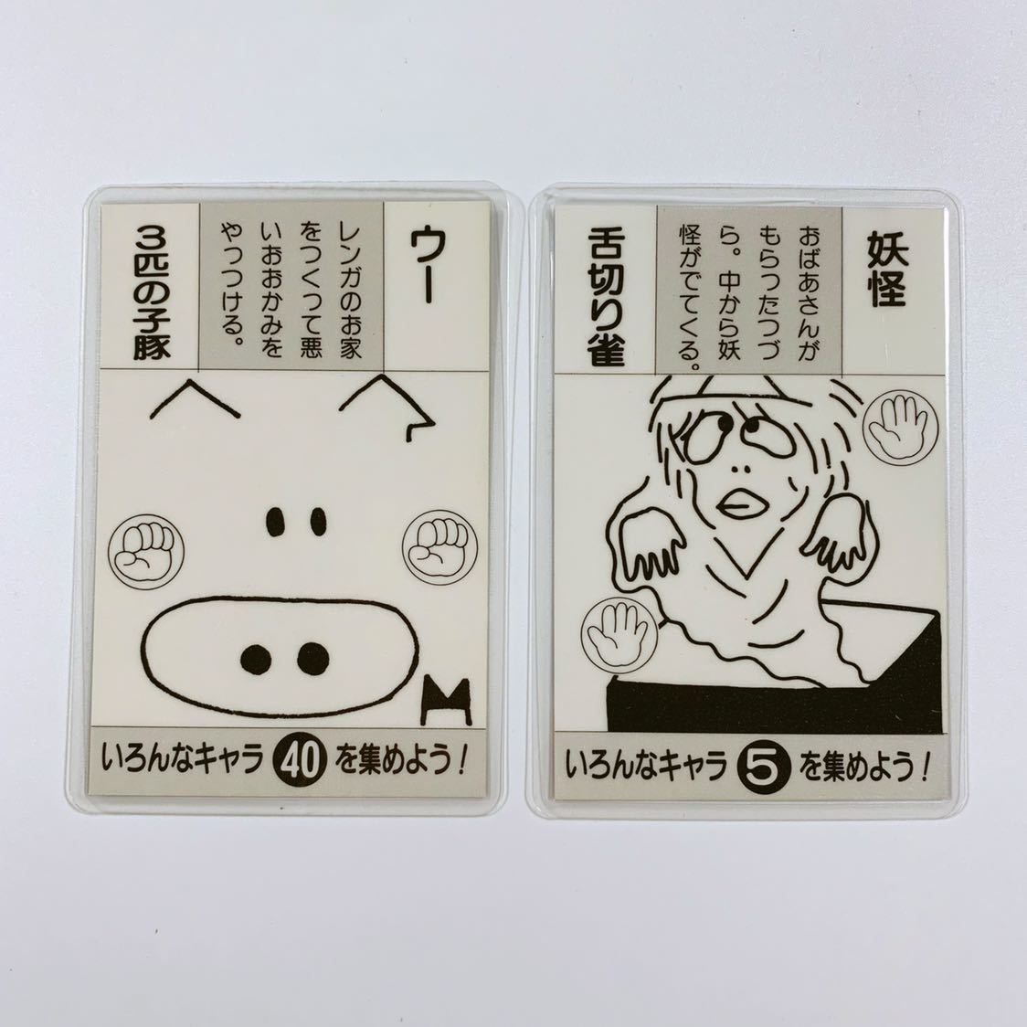 柴田恭兵舘ひろしラミネートカードセット あぶない刑事柴田恭兵舘