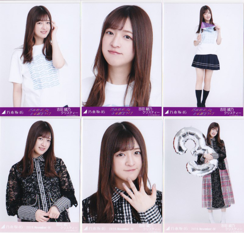 乃木坂46 生写真 3期special 佐藤楓 吉田綾乃クリスティー