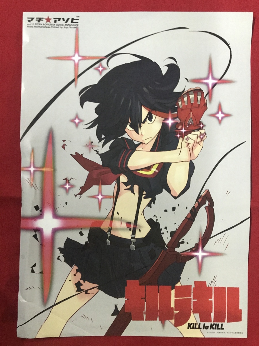 キルラキル Anime Japan ポスター SPECIAL | TVアニメ『キルラキル