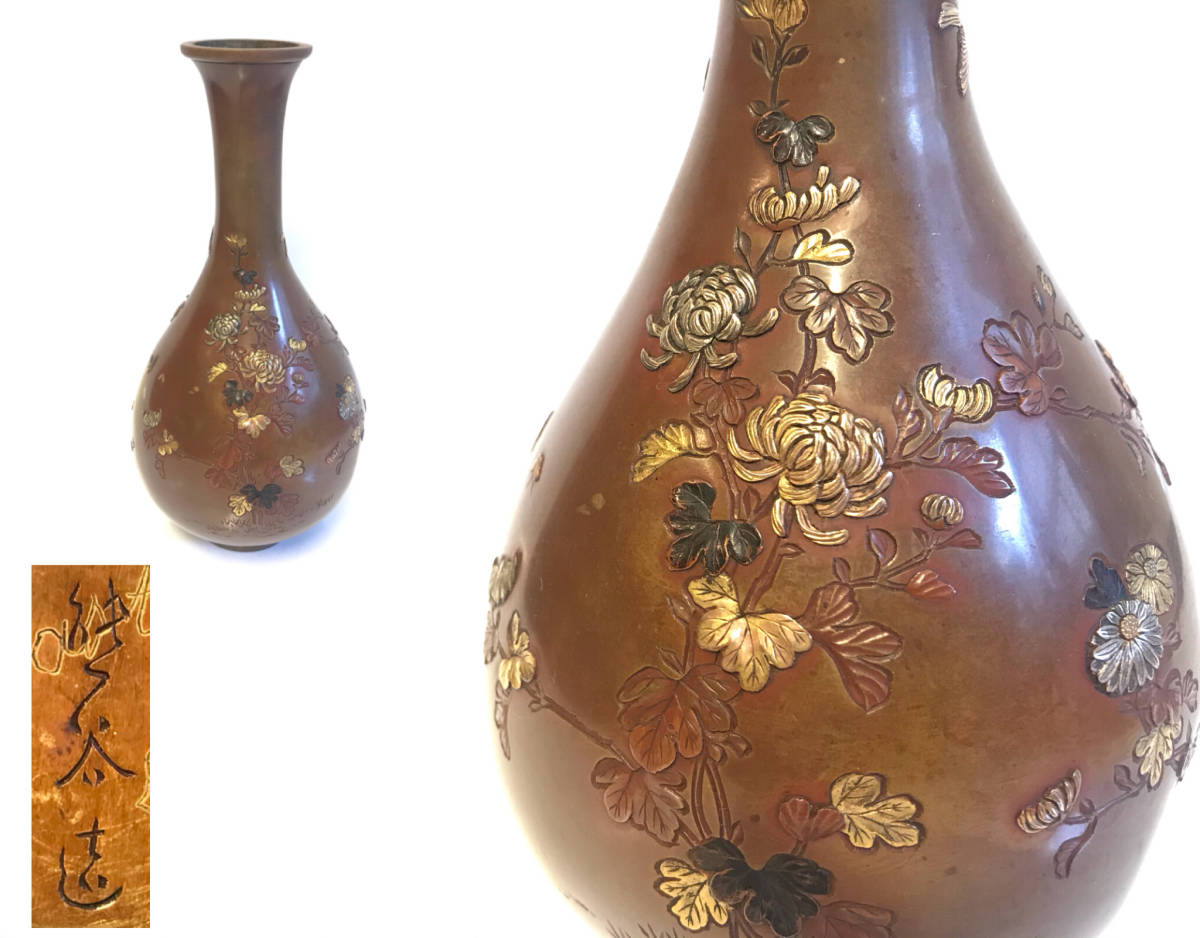 治】明治金工師『佐野隆親』造 唐銅製 金銀銅赤銅高肉象嵌花鳥紋彫金工