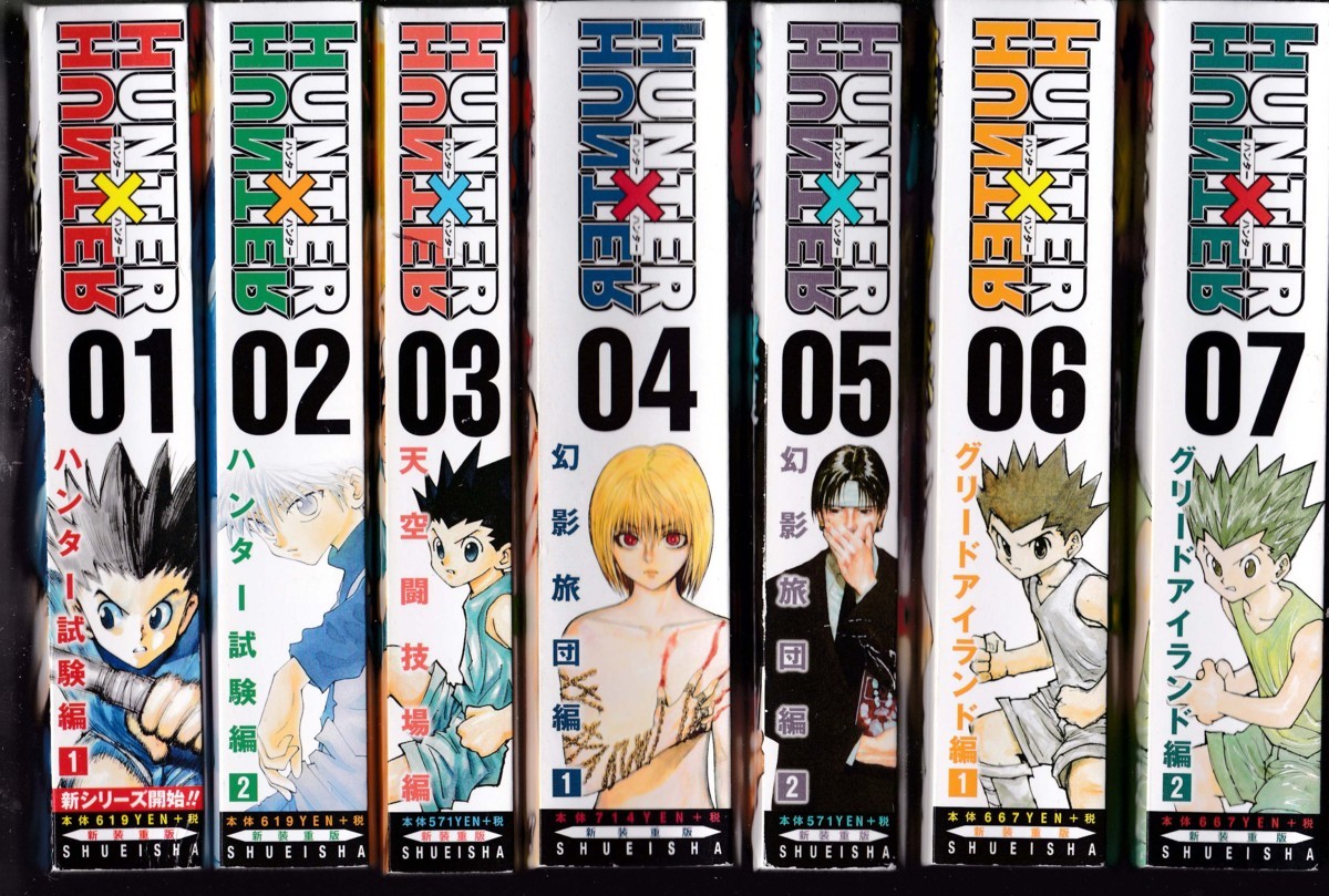 HUNTER×HUNTER リミックス版 1〜16巻 ハンターハンター ジャンプ