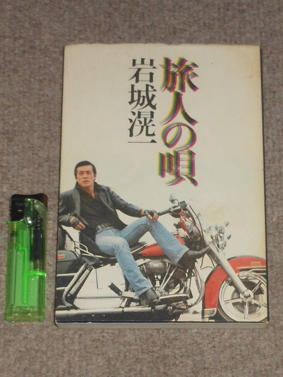 舘ひろしクールス当時特大パネル 舘ひろしクールス当時ポスターパネル