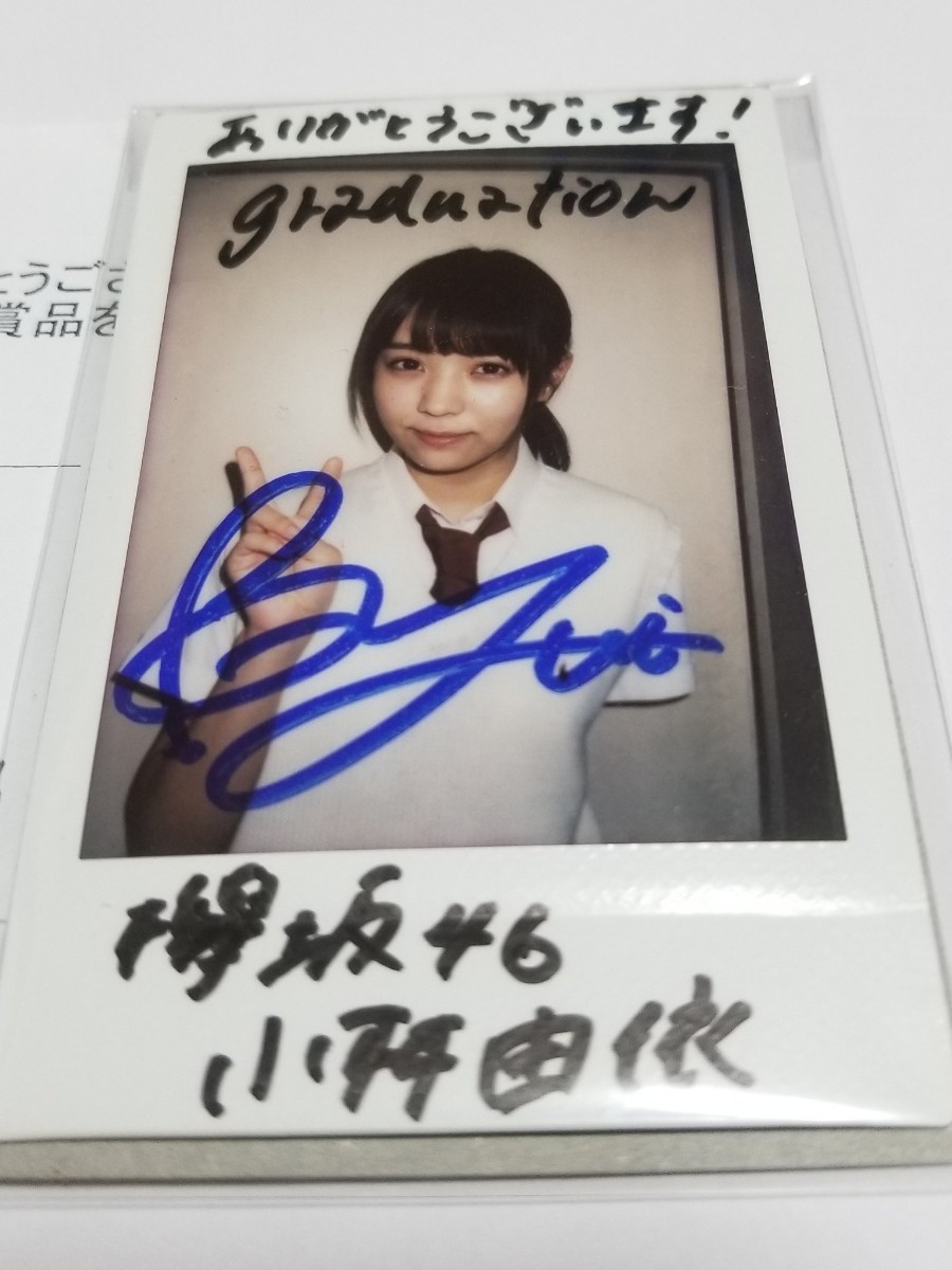 小林由依 直筆サイン入り生写真