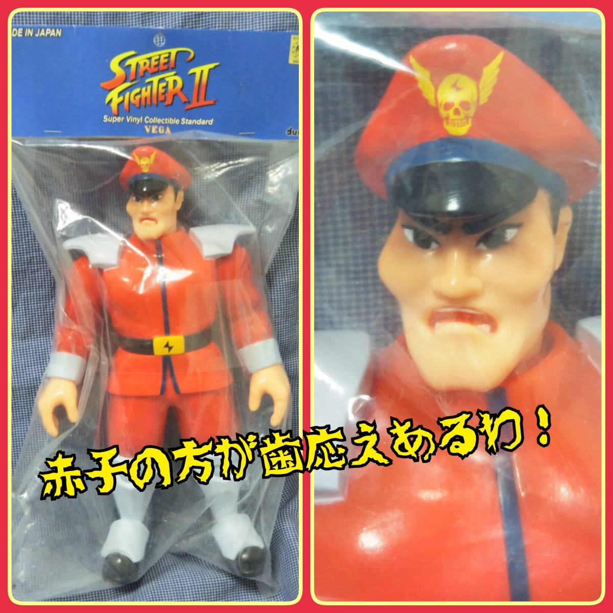 新品未開封】ストリートファイター II ターボ ベガ グレー