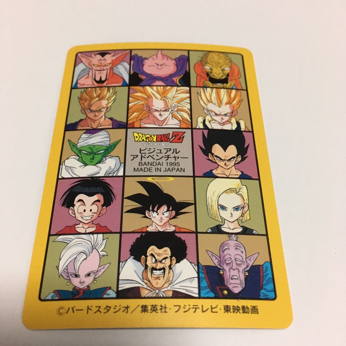 ドラゴンボールビジュアルアドベンチャー no.88お父さんとの休日