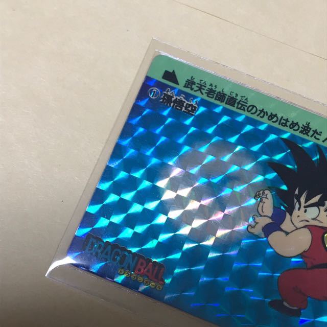 超レア品】ドラゴンボールカードダス 孫悟空1988年製初版