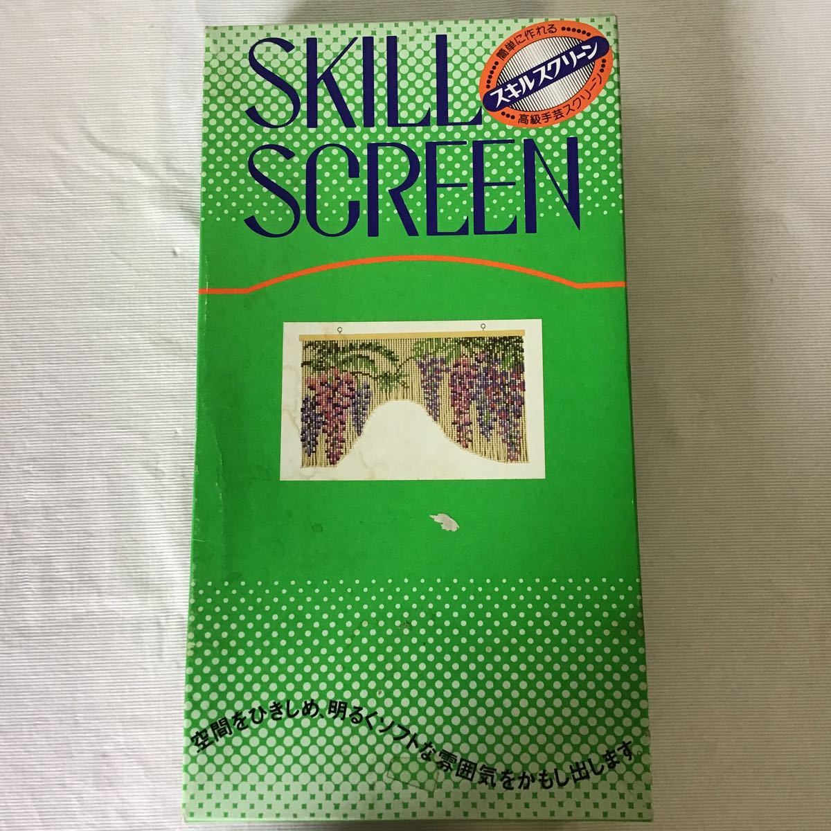 スキルスクリーン 玉のれん 珠のれん のれん 手作りキット 手芸 ビーズ