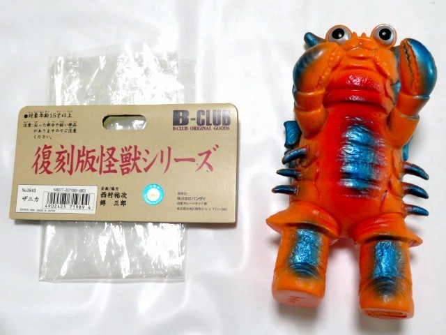 バンダイ サボテンダー B-CLUB 1期 ピンク成型 復刻怪獣シリーズ