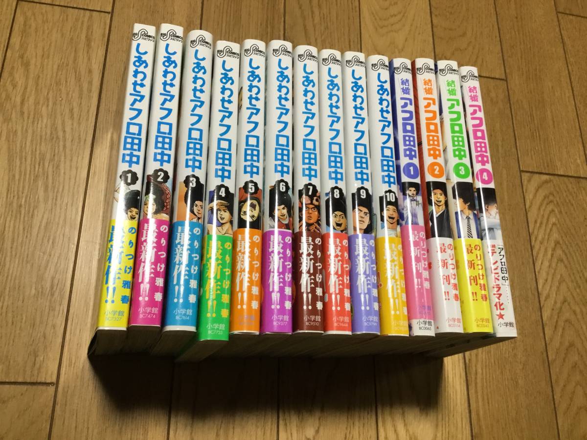 アフロの田中 50巻セット アフロ田中(高校～しあわせ)全50巻セット