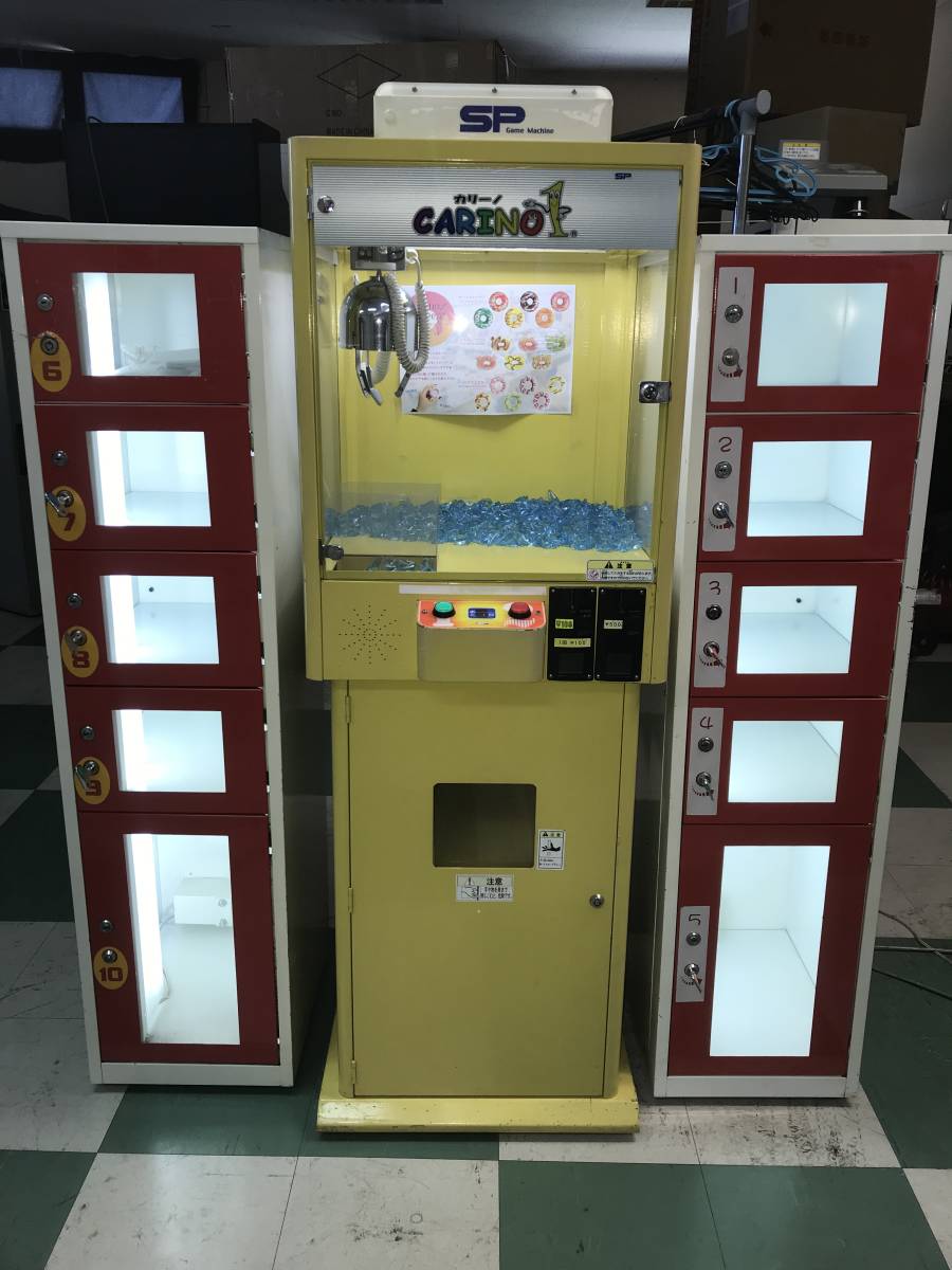 エスプラン カリーノⅠ.Ⅱ屋内用 クレーンゲーム 筺体